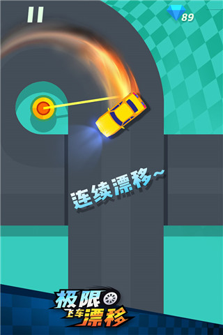 极限飞车漂移(4)