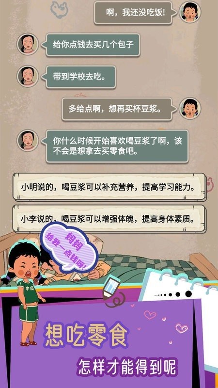 王蓝莓的冒险生活(3)
