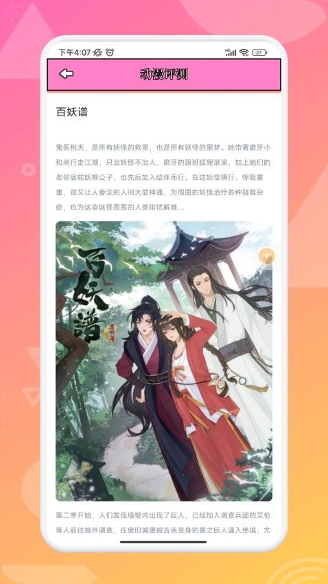 追漫大师兄(2)