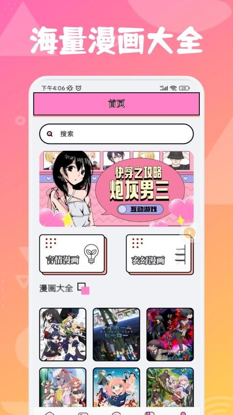 追漫大师兄(3)