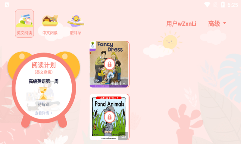 半小时阅读(1)