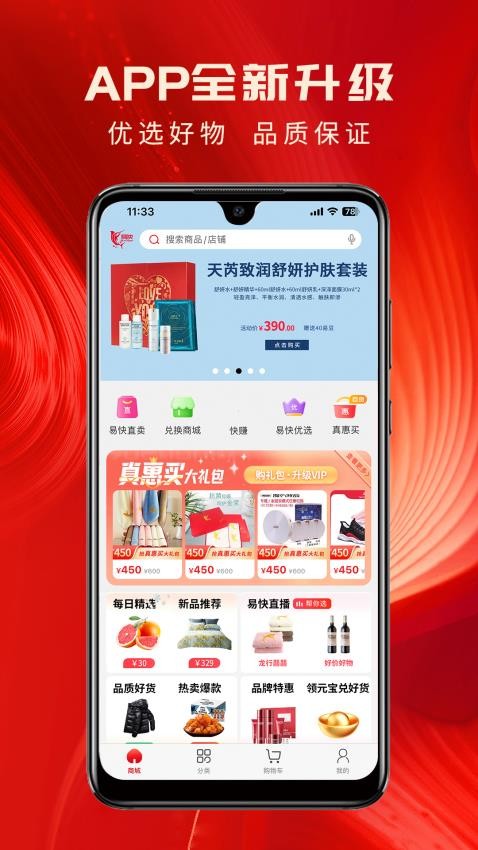 易快(2)