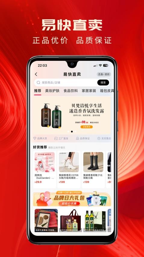 易快(3)