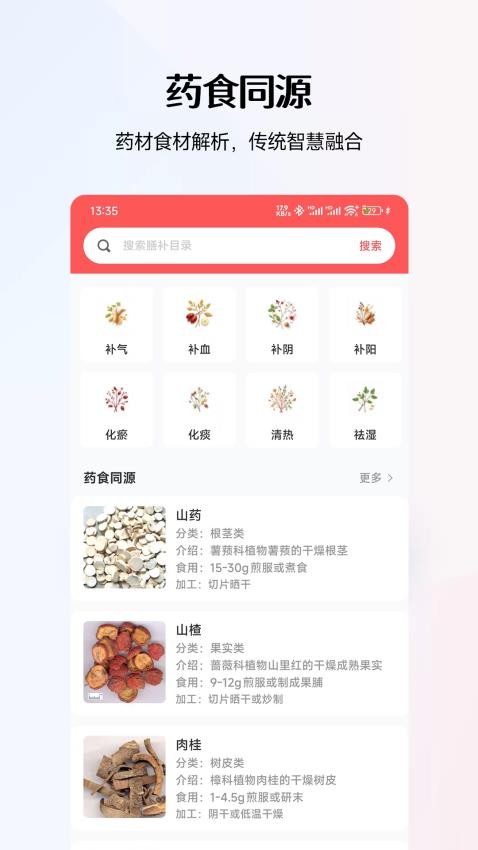 医疗快报(1)