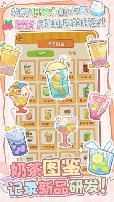 幸福奶茶屋(5)