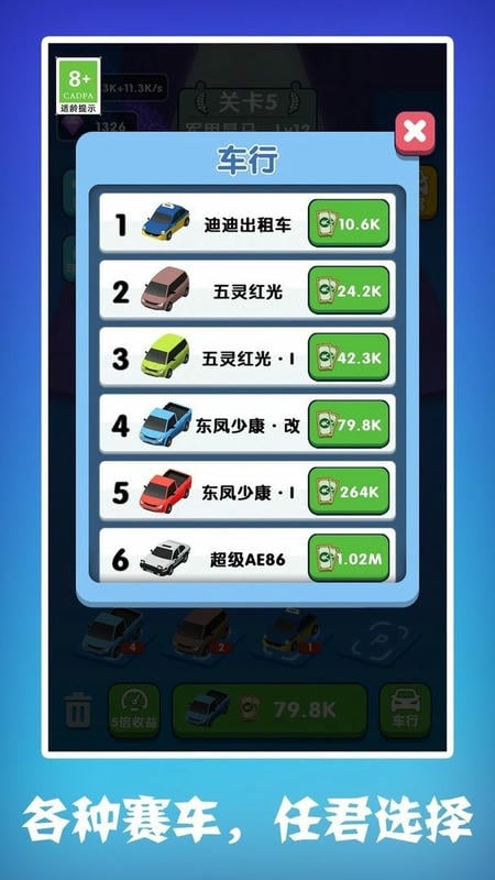 开车暴富(1)