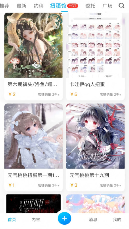 芋泥OC(1)