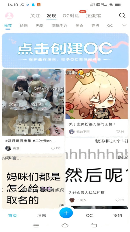 芋泥OC(3)