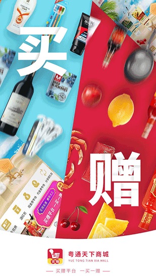 粤通天下(1)
