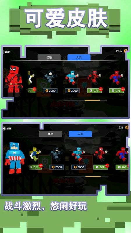 小兵快跑專家(3)