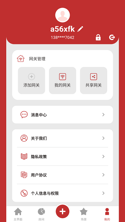 小立易点智能(3)