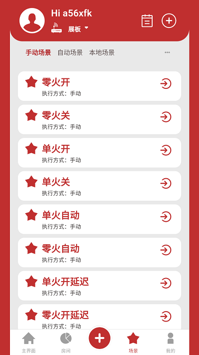 小立易点智能(2)