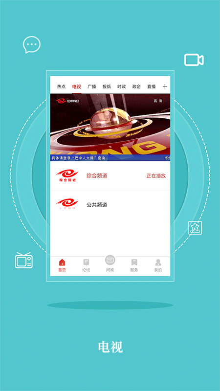 无线巴中(3)