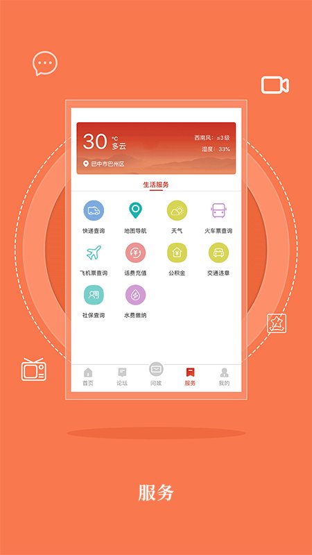 无线巴中(1)
