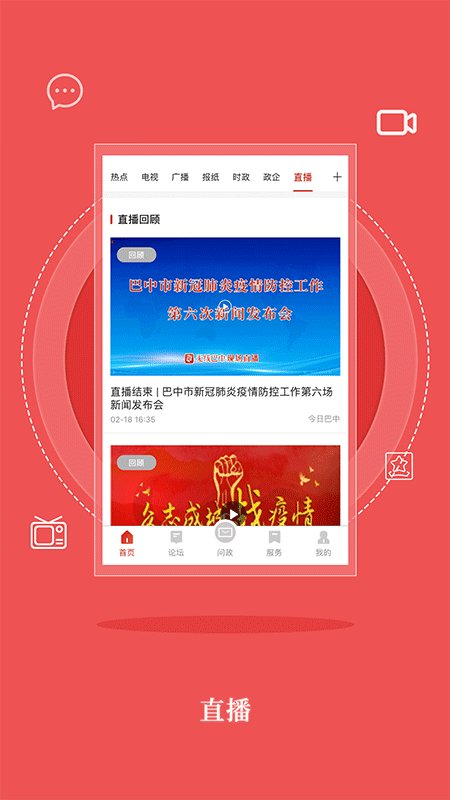 无线巴中(2)