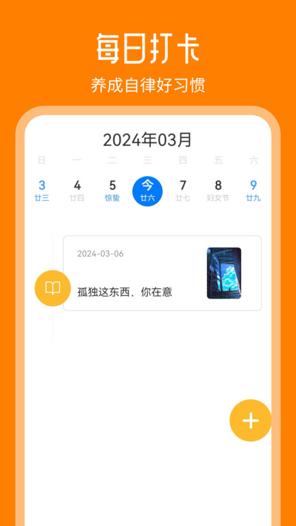 天天追书(3)