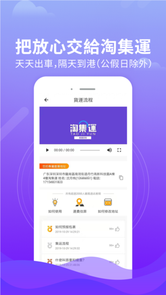 淘集运(1)