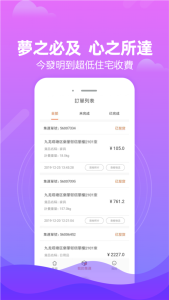 淘集运(2)