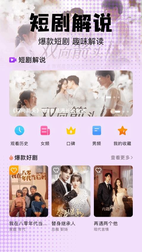 云騰短劇(3)