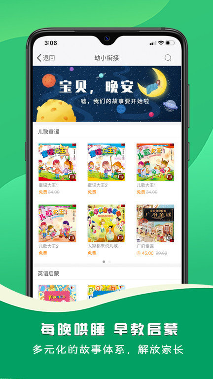 名师伴读(1)