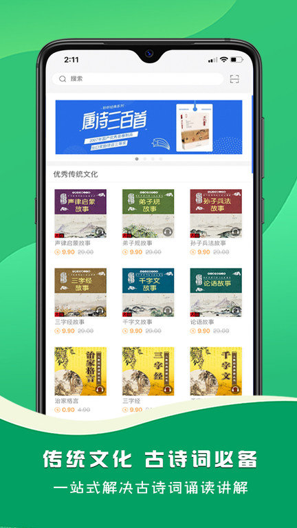名师伴读(2)