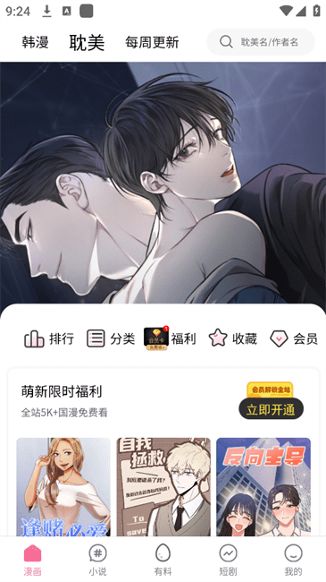 乐可漫画(1)