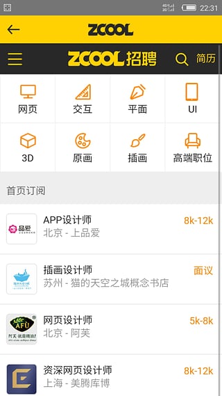 站酷软件(4)