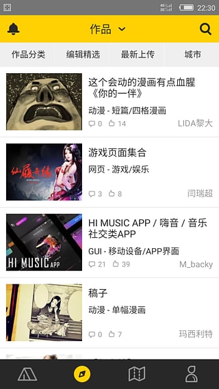 站酷软件(1)