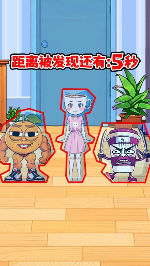 山海躲貓貓(2)