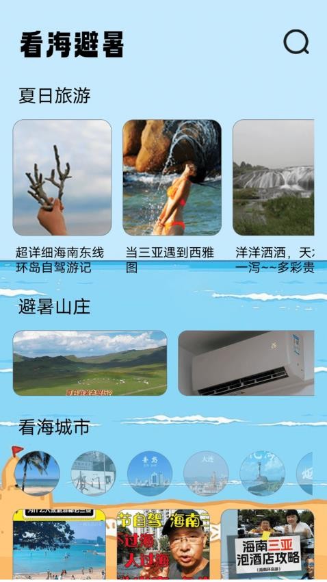 游世界計(jì)劃(3)