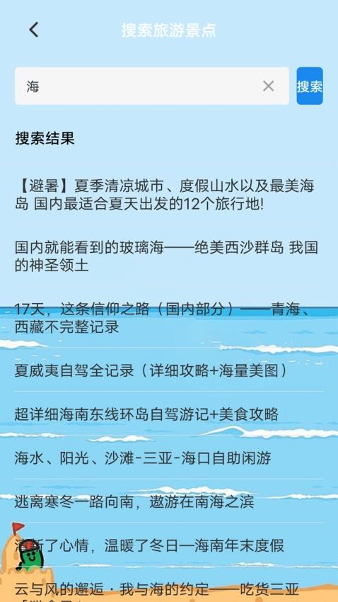 游世界計(jì)劃(2)