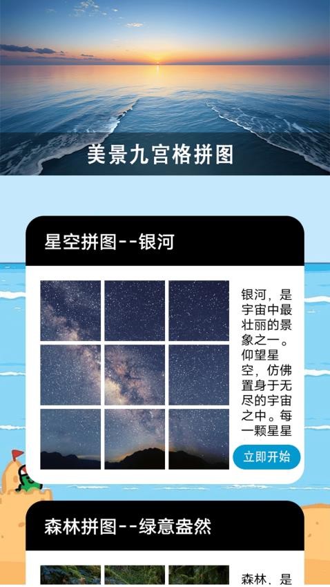 游世界計(jì)劃(1)