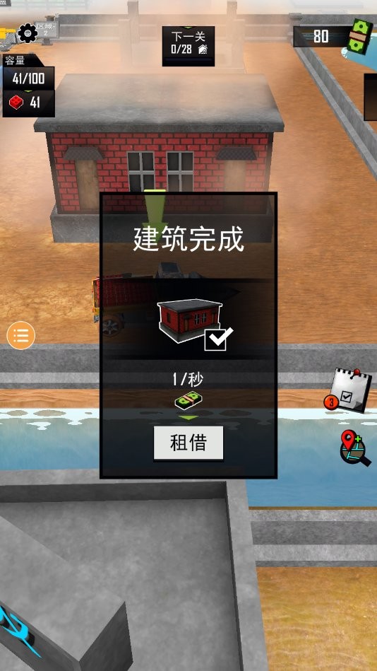 建造大亨(2)