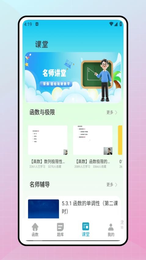 优教优学(3)
