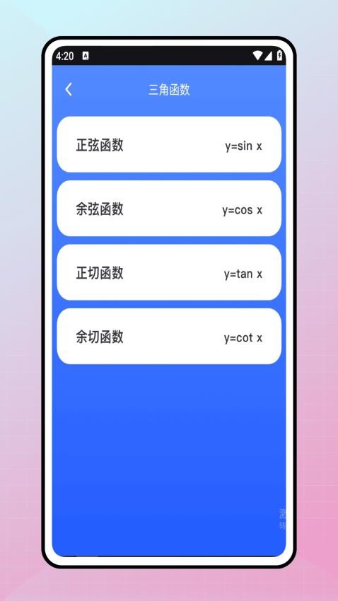 优教优学(2)