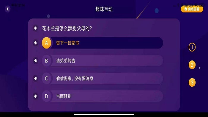 绘览童书hd(2)