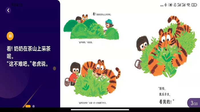 绘览童书hd(3)