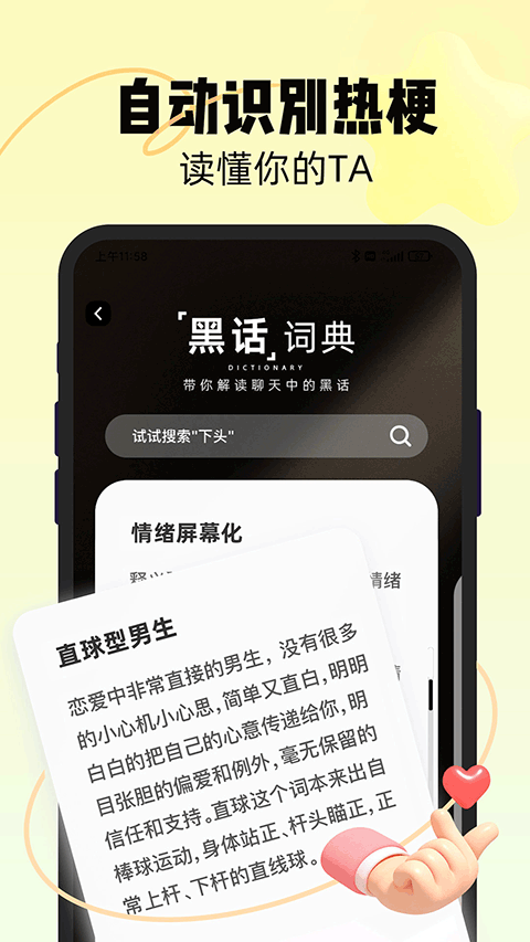 恋知道(2)
