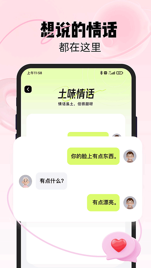 恋知道(4)