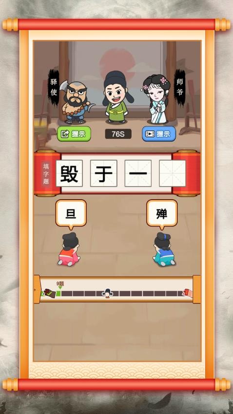 汉字小达人(1)