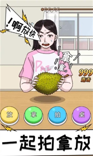 拍拿放达人(3)