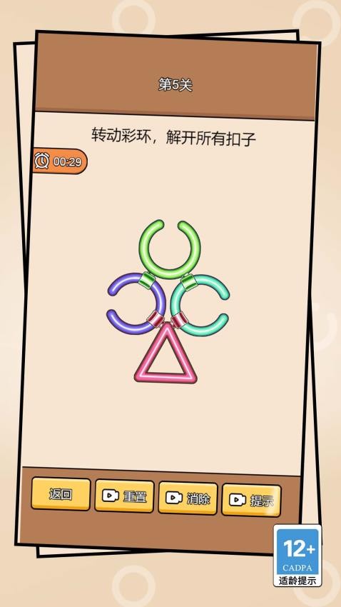 机关小能手(1)
