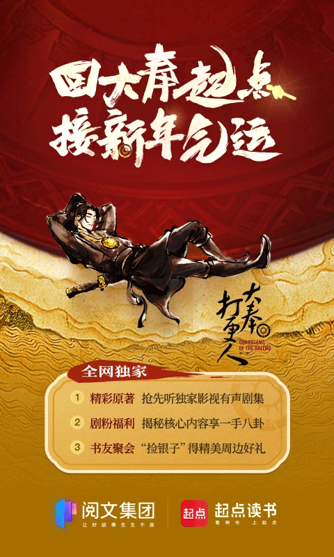 起點中文網舊版app(1)