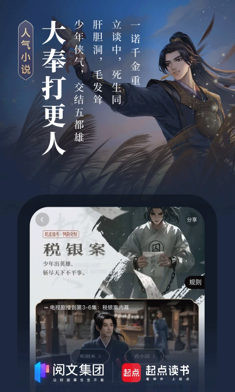 起點中文網舊版app(4)