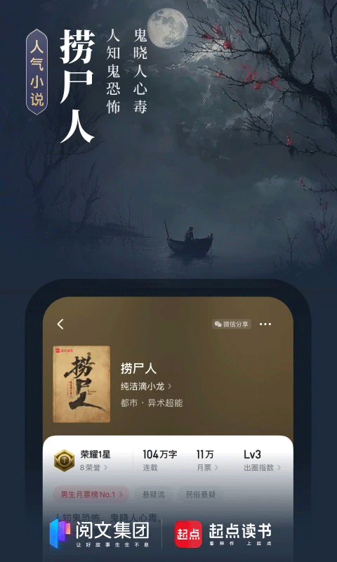 起點中文網舊版app(5)