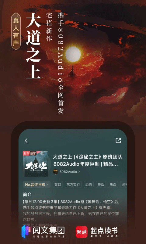 起點中文網舊版app(3)
