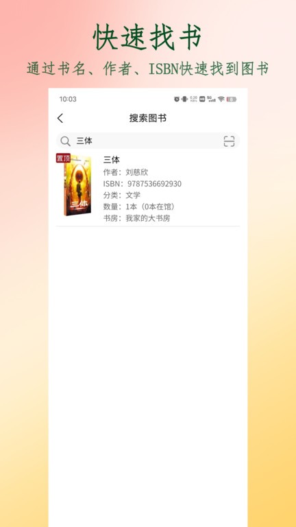 图书管家(1)
