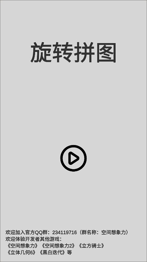最强大脑六色谜盘(2)