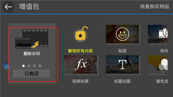 威力導(dǎo)演視頻制作(1)