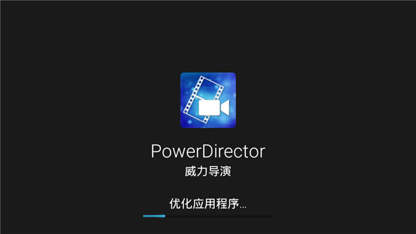 威力導(dǎo)演視頻制作(2)